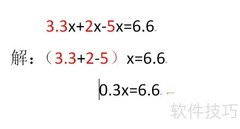 解方程：3.3x+2x-5x=6.6