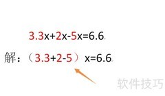 解方程：3.3x+2x-5x=6.6