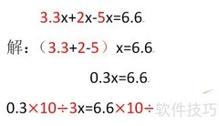 解方程：3.3x+2x-5x=6.6