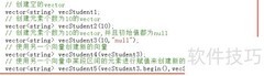 如何向vector插入数据