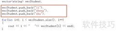如何向vector插入数据
