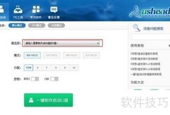 u深度U盘初始化教程