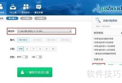 u深度U盘初始化教程