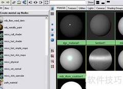 Maya新增2D运动模糊功能