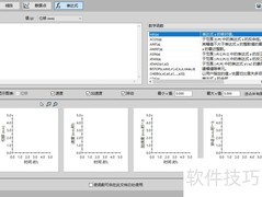 SolidWorks运动仿真马达表达式类型