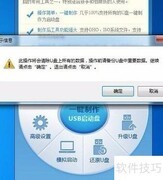 u大师U盘装系统教程