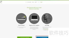 Leap Motion+VR驱动安装指南