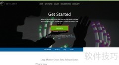 Leap Motion+VR驱动安装指南