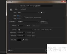 AE液化流动特效制作