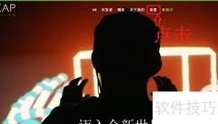 Leap Motion 安装指南