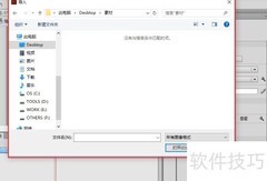 EMF图片导入Flash方法