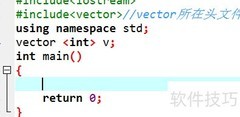 C++ STL vector 使用指南