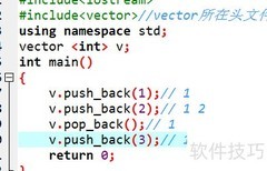 C++ STL vector 使用指南