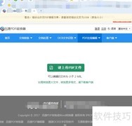 EMF转PDF方法步骤