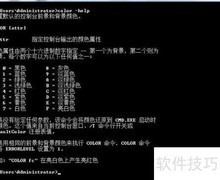 巧用help命令学DOS