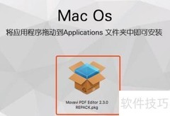 Mac安装Movavi PDF教程