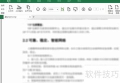 PDF Editor添加水印教程