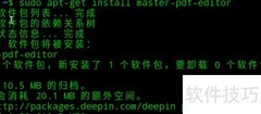 deepin安装Master PDF Editor
