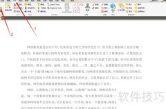 PDF XChange Editor部分标注技巧