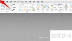 PDF-XChange添加附件教程
