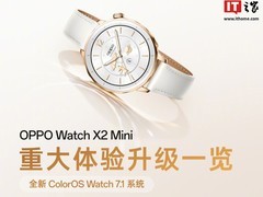 OPPO Watch X2 Mini迎ColorOS Watch 7.1大更新