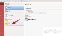 用PDF-XChange添加图片