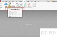 PDF XChange合并多文件指南