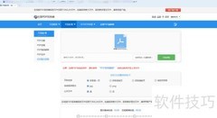 PDF与WMF互转工具