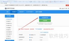 PDF与WMF互转工具