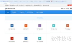 PDF与PNG互转神器