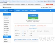 PDF与tpic互转神器