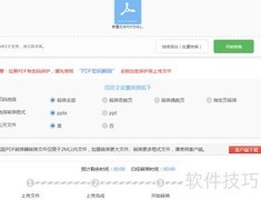 PDF与VDA互转工具