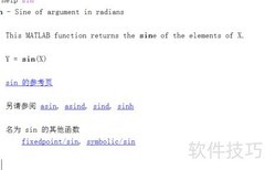 MATLAB帮助功能详解