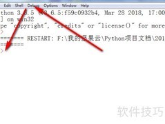 巧用Python help功能