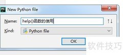 Python help()函数用法详解