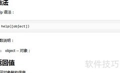 Python help()函数用法详解