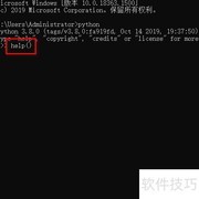 Python中help函数使用方法