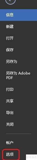 Office文件打不开？速查解决方法