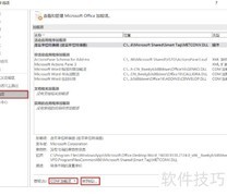 Office文件打不开？速查解决方法
