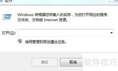 Word/Excel/PPT安全模式进入方法
