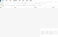 Word/Excel/PPT安全模式进入方法