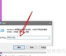Win10删除阿里安全服务