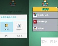 安卓手机儿童使用限制技巧