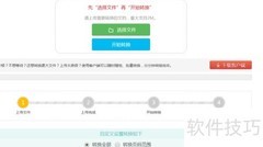 PDF转PPT的简便方法