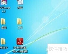 PPT转TXT：PDF转换器使用技巧