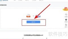 PDF转Word在线免费转换