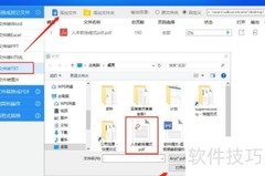 SmallPDF转TXT方法