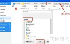 SmallPDF转TXT方法