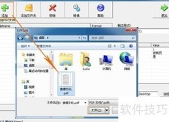 PDF转TXT转换器使用教程