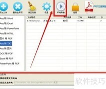 PDF转TXT转换器使用教程
